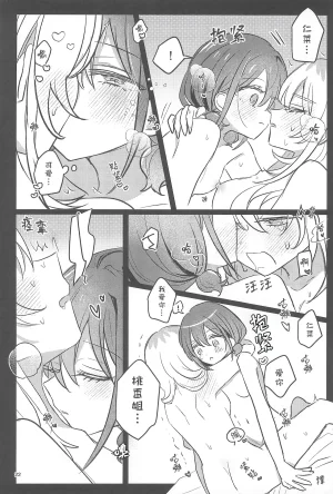 Zenbu Buchikome. 7 Hamu-chan Daisuki Momi one room one moment Girls Band Cry - Page 22