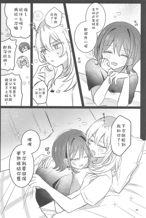 Zenbu Buchikome. 7 Hamu-chan Daisuki Momi one room one moment Girls Band Cry - Page 25