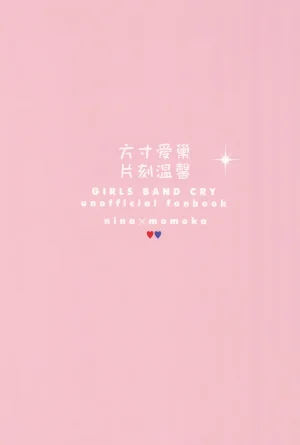 Zenbu Buchikome. 7 Hamu-chan Daisuki Momi one room one moment Girls Band Cry - Page 28