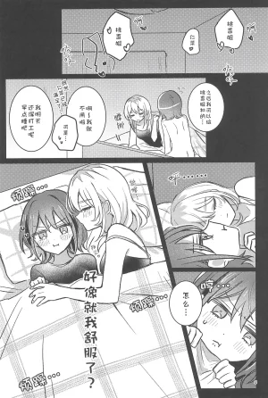 Zenbu Buchikome. 7 Hamu-chan Daisuki Momi one room one moment Girls Band Cry - Page 3