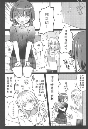 Zenbu Buchikome. 7 Hamu-chan Daisuki Momi one room one moment Girls Band Cry - Page 4