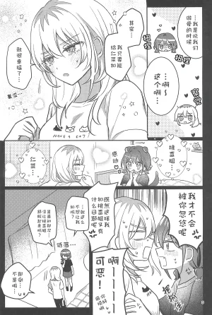 Zenbu Buchikome. 7 Hamu-chan Daisuki Momi one room one moment Girls Band Cry - Page 5