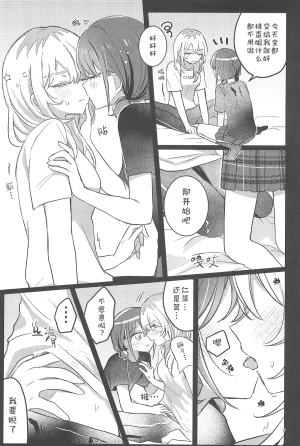 Zenbu Buchikome. 7 Hamu-chan Daisuki Momi one room one moment Girls Band Cry - Page 7