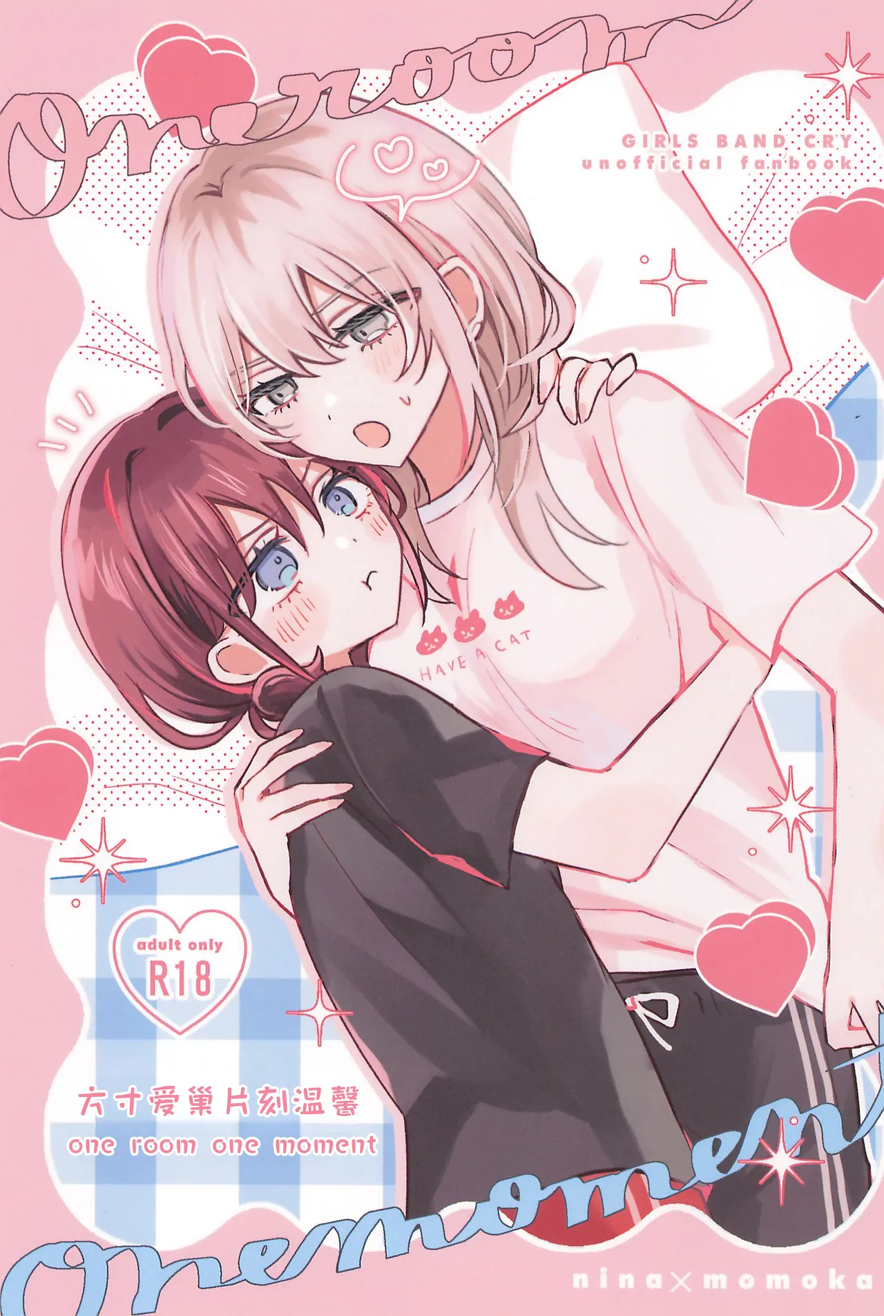 Zenbu Buchikome. 7 Hamu-chan Daisuki Momi one room one moment Girls Band Cry - Image 1