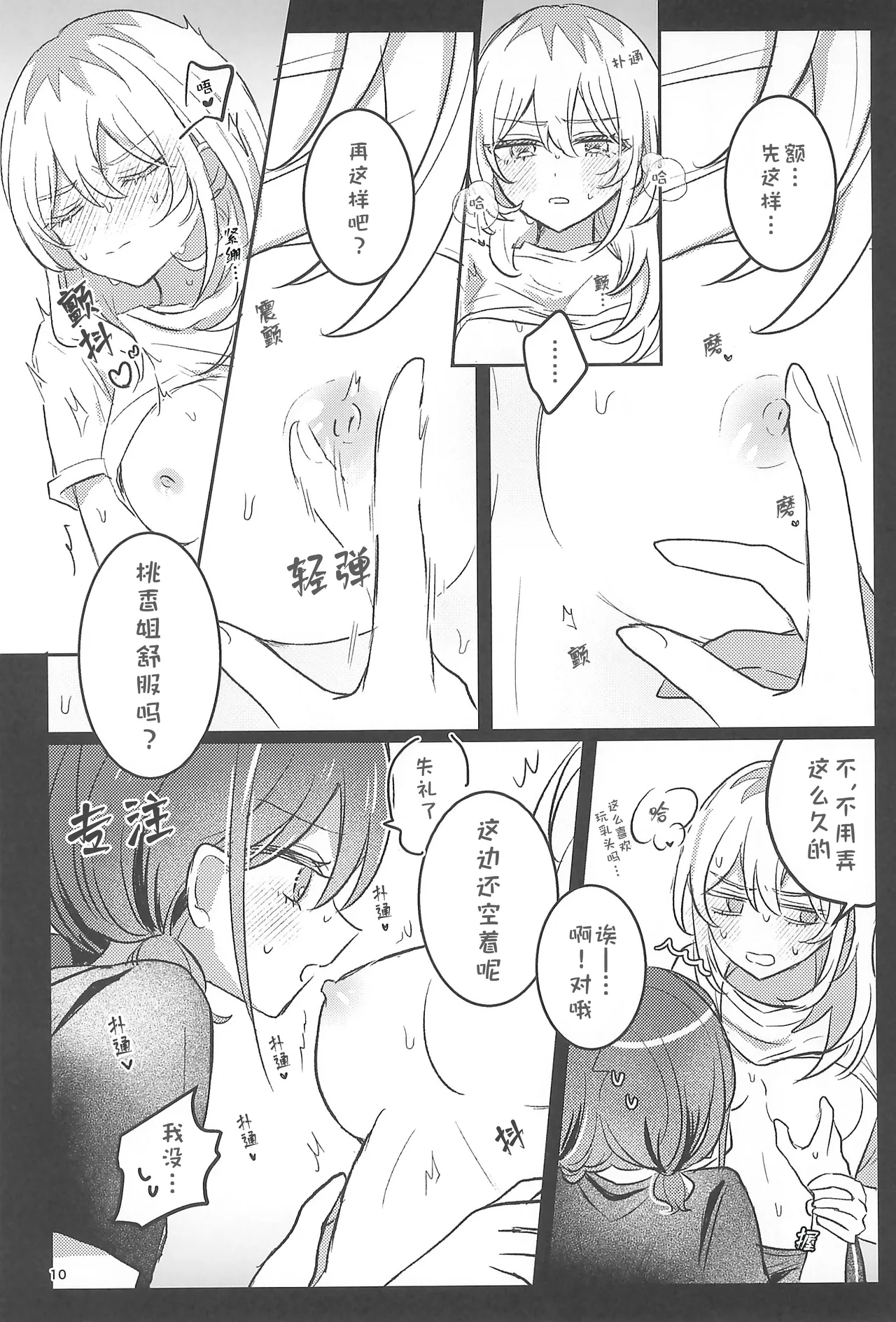 Zenbu Buchikome. 7 Hamu-chan Daisuki Momi one room one moment Girls Band Cry - Image 10