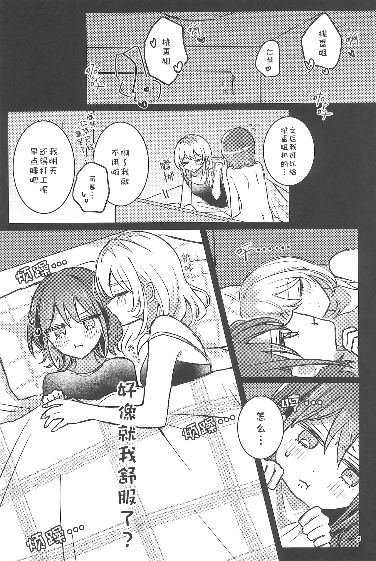 Zenbu Buchikome. 7 Hamu-chan Daisuki Momi one room one moment Girls Band Cry - Image 3