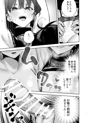 Zenkaku 14-ji Kitada Ryouma ga Omosugiru Kanojora ni Onsen Ryokan ni Kanzume ni Sareta toki no Hanashi - Page 10
