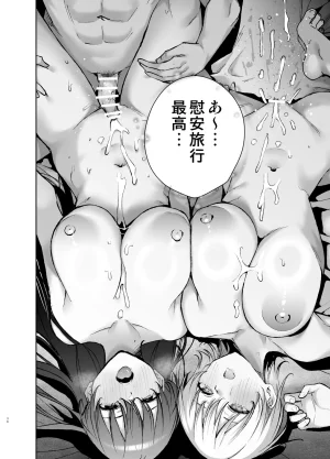 Zenkaku 14-ji Kitada Ryouma ga Omosugiru Kanojora ni Onsen Ryokan ni Kanzume ni Sareta toki no Hanashi - Page 35