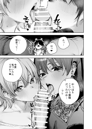 Zenkaku 14-ji Kitada Ryouma ga Omosugiru Kanojora ni Onsen Ryokan ni Kanzume ni Sareta toki no Hanashi - Page 6