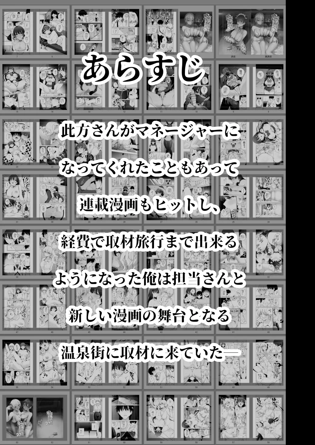 Zenkaku 14-ji Kitada Ryouma ga Omosugiru Kanojora ni Onsen Ryokan ni Kanzume ni Sareta toki no Hanashi - Image 2