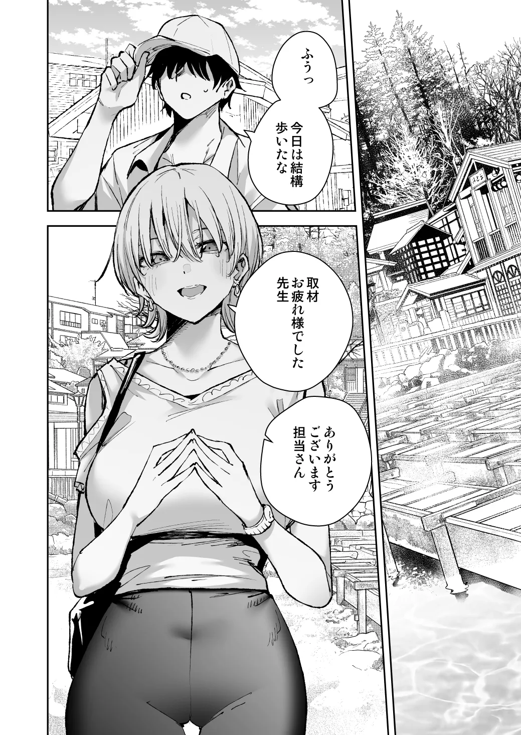 Zenkaku 14-ji Kitada Ryouma ga Omosugiru Kanojora ni Onsen Ryokan ni Kanzume ni Sareta toki no Hanashi - Image 3