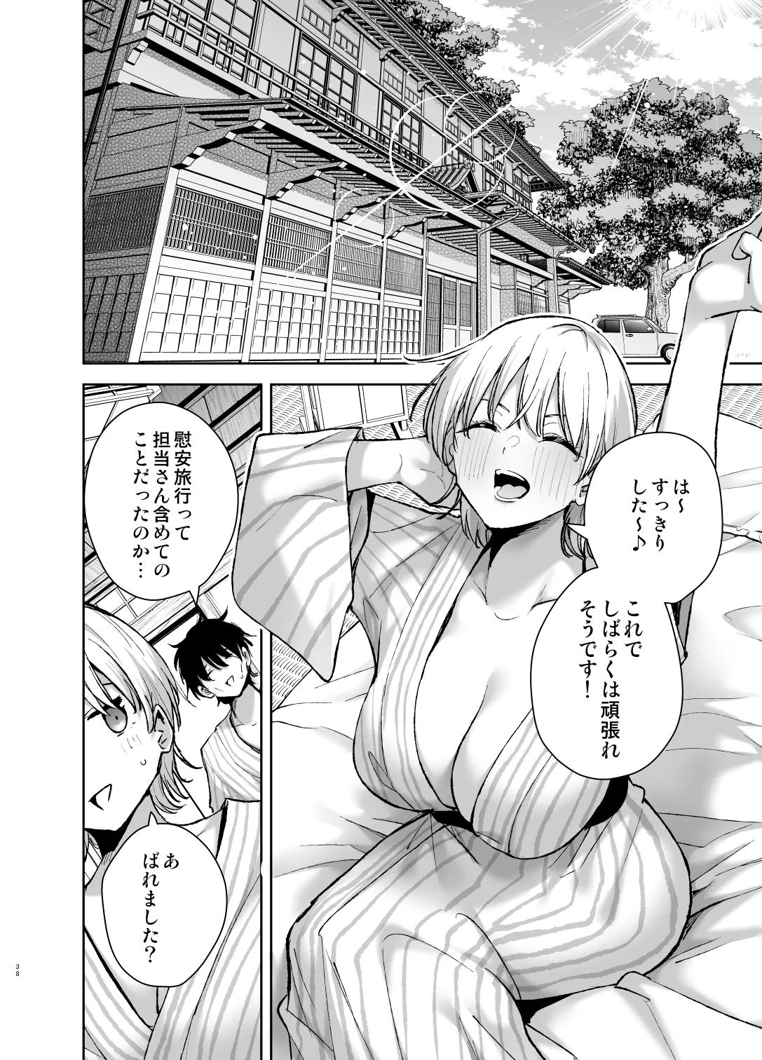 Zenkaku 14-ji Kitada Ryouma ga Omosugiru Kanojora ni Onsen Ryokan ni Kanzume ni Sareta toki no Hanashi - Image 37