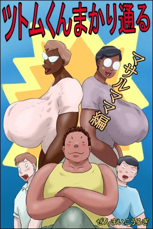 Zenmai Kourogi Tsutomu-kun makaritoru Masaru mama-hen Koichi mama-hen Português PT-BR Thumbnail