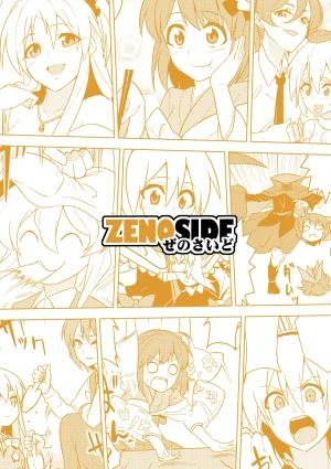 Zenoside Zeno Genso Saidoku ORANGEFuto chan no Rouraku Daisakusen 布都都攏絡大作戰 Touhou Project Chinese 十的我全都要汉化组 Digital - Page 11