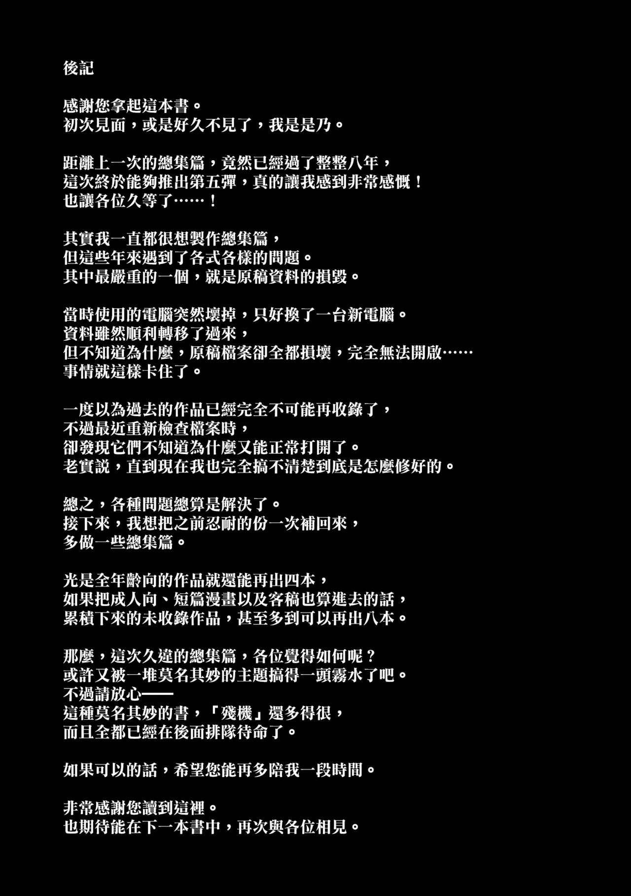 Zenoside Zeno Genso Saidoku ORANGEFuto chan no Rouraku Daisakusen 布都都攏絡大作戰 Touhou Project Chinese 十的我全都要汉化组 Digital - Image 9