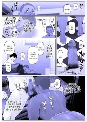 Zensoku Punks 조교하기 좋은 날 나나세 군1 Korean - Page 12