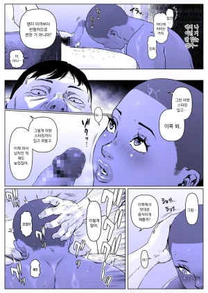 Zensoku Punks 조교하기 좋은 날 나나세 군1 Korean - Page 13