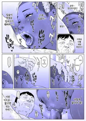 Zensoku Punks 조교하기 좋은 날 나나세 군1 Korean - Page 14