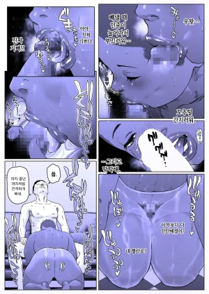 Zensoku Punks 조교하기 좋은 날 나나세 군1 Korean - Page 15