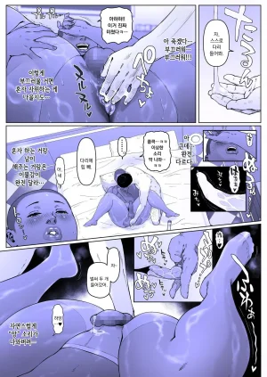 Zensoku Punks 조교하기 좋은 날 나나세 군1 Korean - Page 19