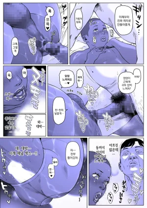 Zensoku Punks 조교하기 좋은 날 나나세 군1 Korean - Page 21