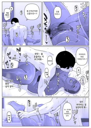Zensoku Punks 조교하기 좋은 날 나나세 군1 Korean - Page 23