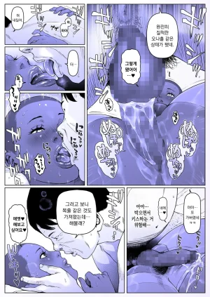 Zensoku Punks 조교하기 좋은 날 나나세 군1 Korean - Page 24