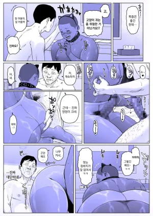 Zensoku Punks 조교하기 좋은 날 나나세 군1 Korean - Page 25