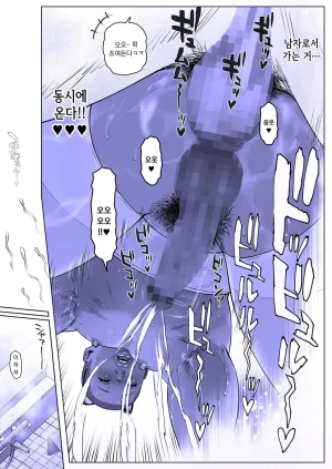 Zensoku Punks 조교하기 좋은 날 나나세 군1 Korean - Page 31