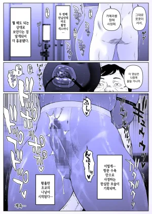 Zensoku Punks 조교하기 좋은 날 나나세 군1 Korean - Page 34