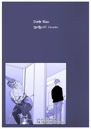 Zensoku Punks 조교하기 좋은 날 나나세 군1 Korean - Page 35
