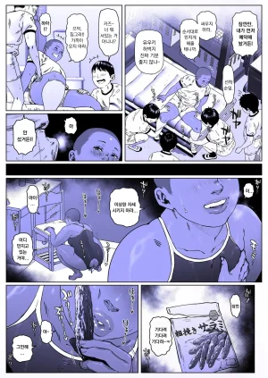 Zensoku Punks 조교하기 좋은 날 나나세 군1 Korean - Page 5