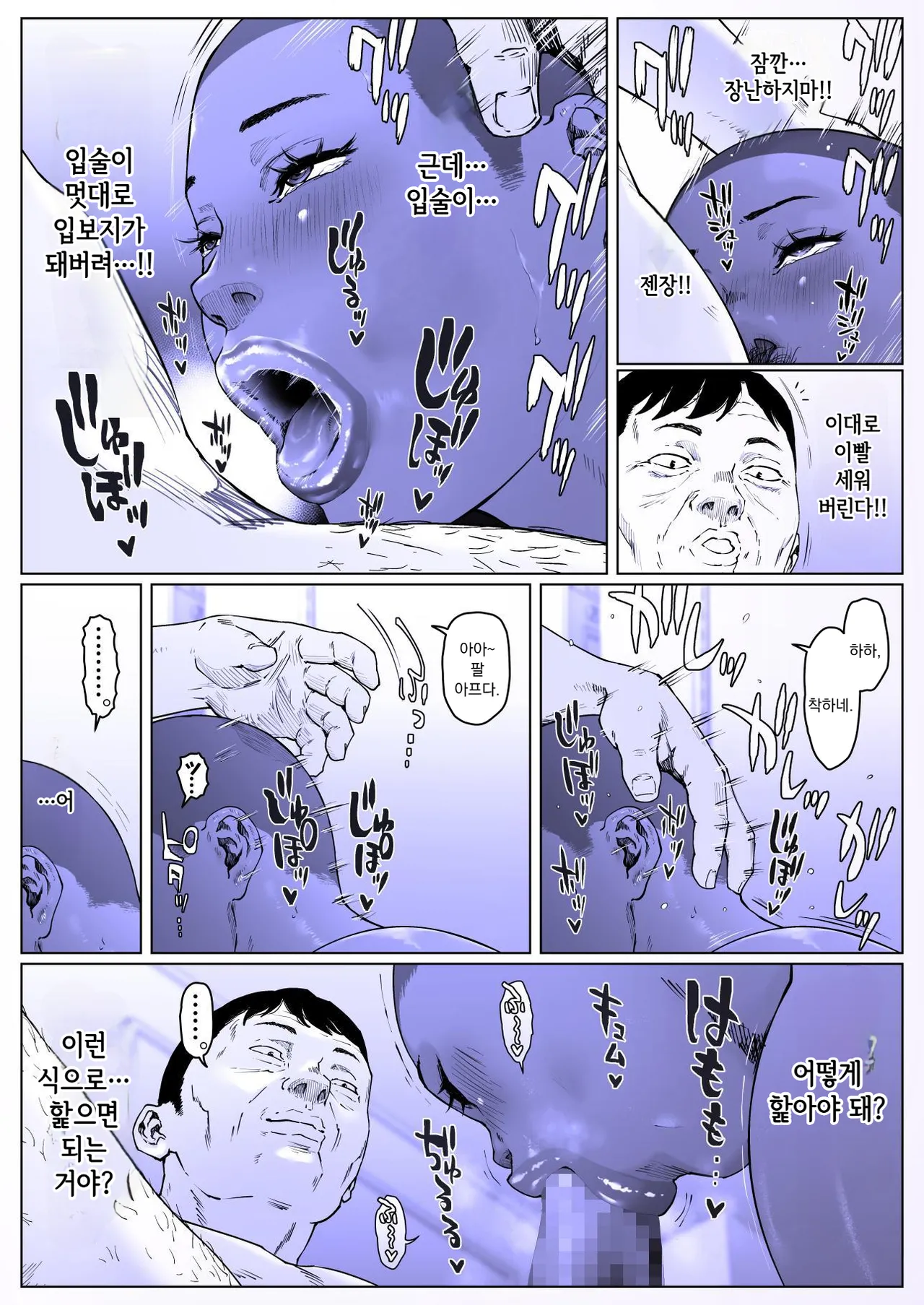 Zensoku Punks 조교하기 좋은 날 나나세 군1 Korean - Image 14