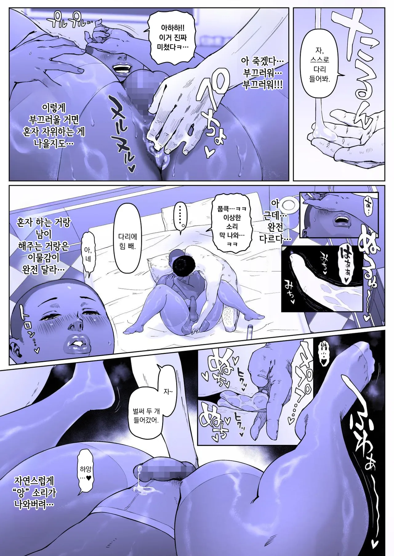 Zensoku Punks 조교하기 좋은 날 나나세 군1 Korean - Image 19
