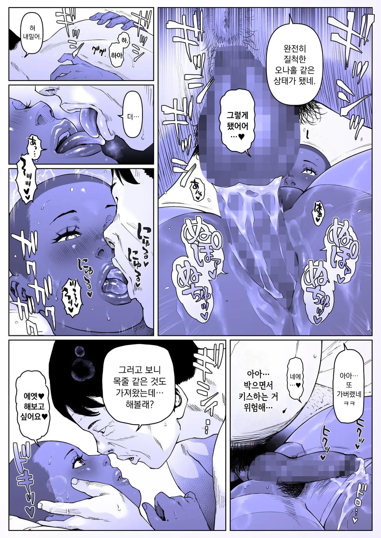 Zensoku Punks 조교하기 좋은 날 나나세 군1 Korean - Image 24