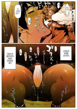 Zensoku Punks Akira Senpai wa Okasa Retai 4 아키라 선배는 범해지고싶어 4 - Page 18