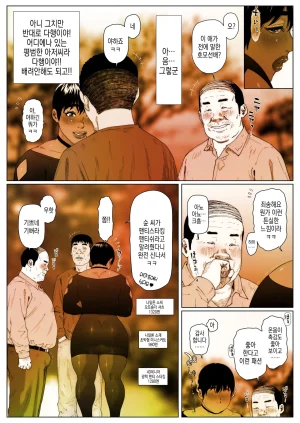 Zensoku Punks Akira Senpai wa Okasa Retai 4 아키라 선배는 범해지고싶어 4 - Page 2