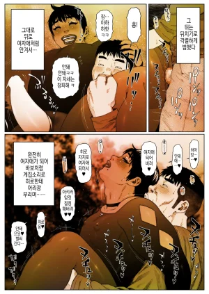 Zensoku Punks Akira Senpai wa Okasa Retai 4 아키라 선배는 범해지고싶어 4 - Page 23