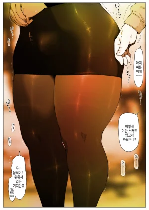 Zensoku Punks Akira Senpai wa Okasa Retai 4 아키라 선배는 범해지고싶어 4 - Page 3