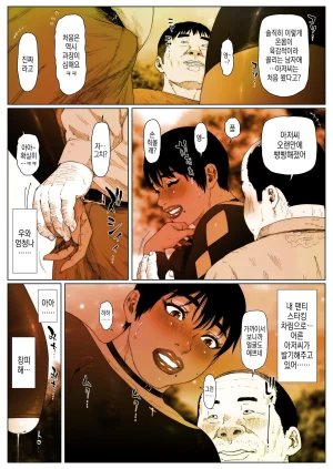 Zensoku Punks Akira Senpai wa Okasa Retai 4 아키라 선배는 범해지고싶어 4 - Page 5