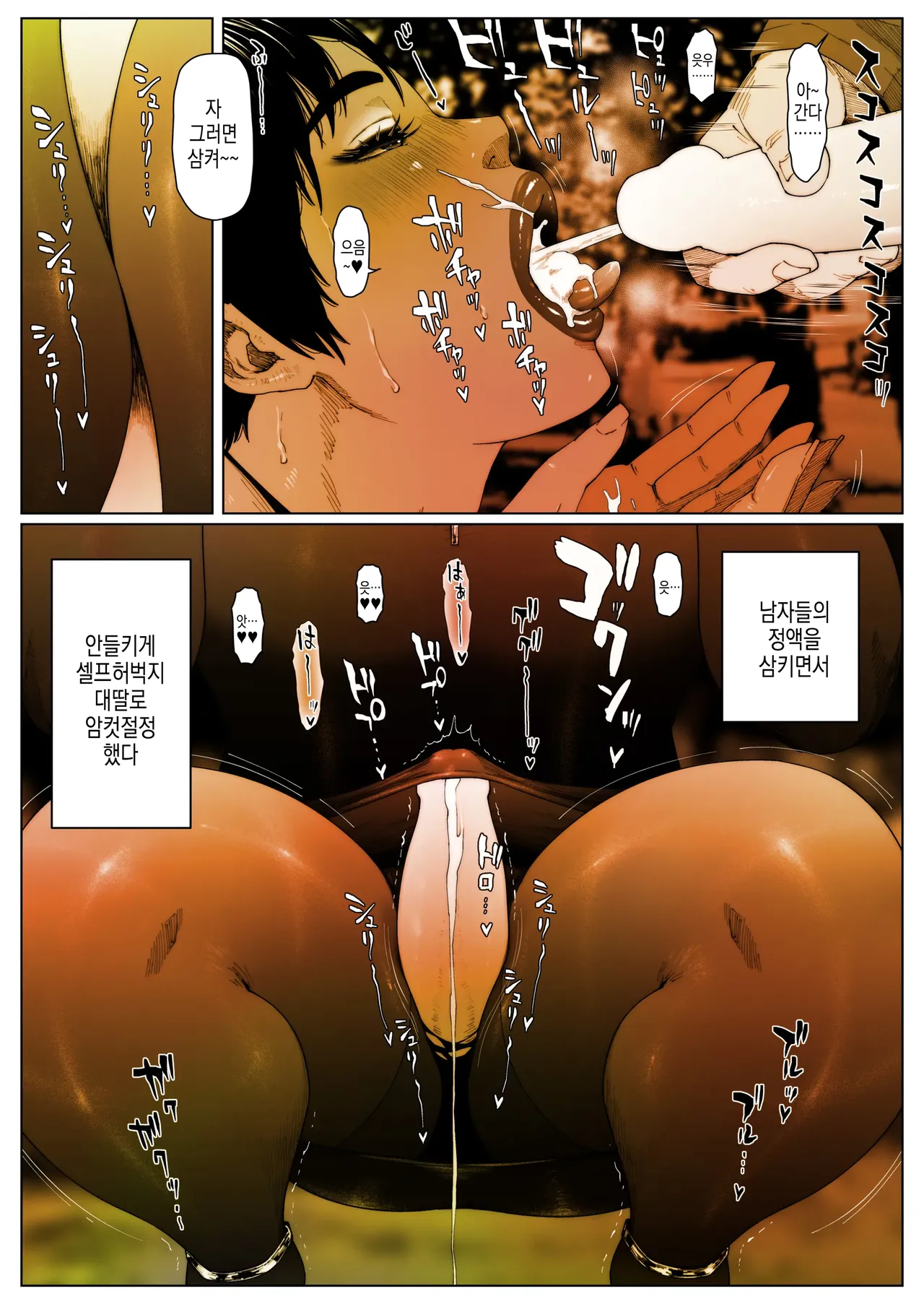 Zensoku Punks Akira Senpai wa Okasa Retai 4 아키라 선배는 범해지고싶어 4 - Image 18