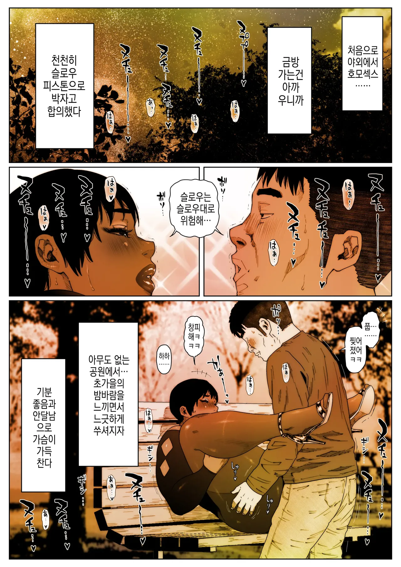 Zensoku Punks Akira Senpai wa Okasa Retai 4 아키라 선배는 범해지고싶어 4 - Image 21