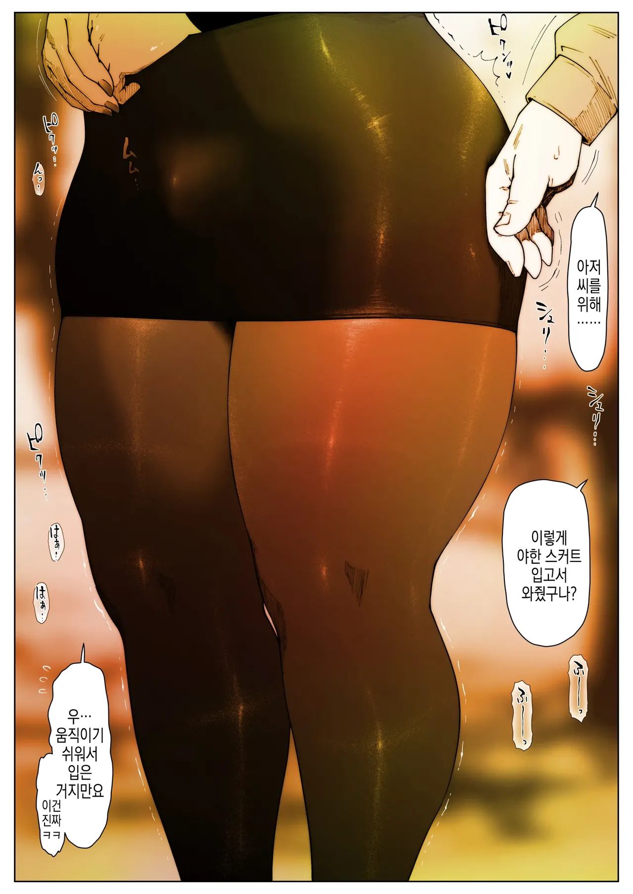 Zensoku Punks Akira Senpai wa Okasa Retai 4 아키라 선배는 범해지고싶어 4 - Image 3