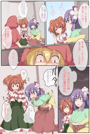 Zensuu Hakai Kensa Black 小小的禁忌魔法 - Page 11