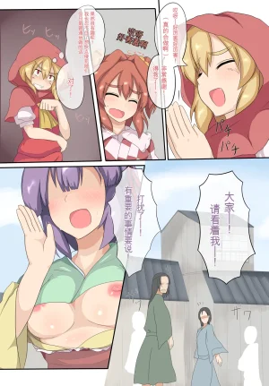 Zensuu Hakai Kensa Black 小小的禁忌魔法 - Page 13