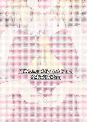 Zensuu Hakai Kensa Black 小小的禁忌魔法 - Page 22