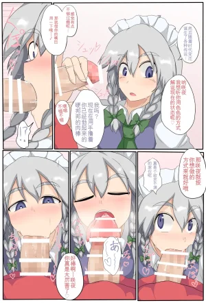 Zensuu Hakai Kensa Black 小小的禁忌魔法 - Page 5