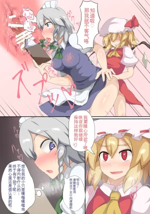 Zensuu Hakai Kensa Black 小小的禁忌魔法 - Page 7