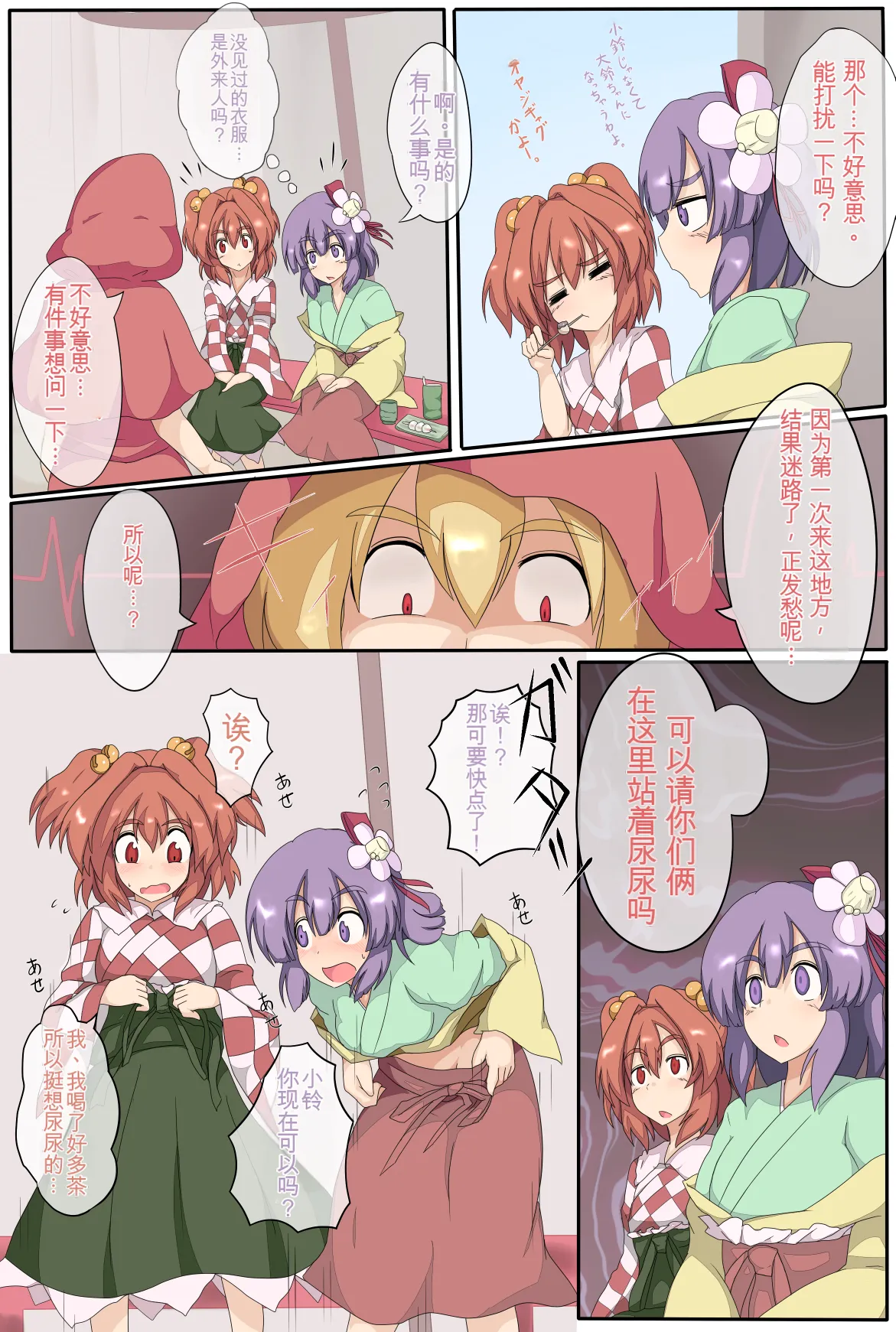 Zensuu Hakai Kensa Black 小小的禁忌魔法 - Image 11