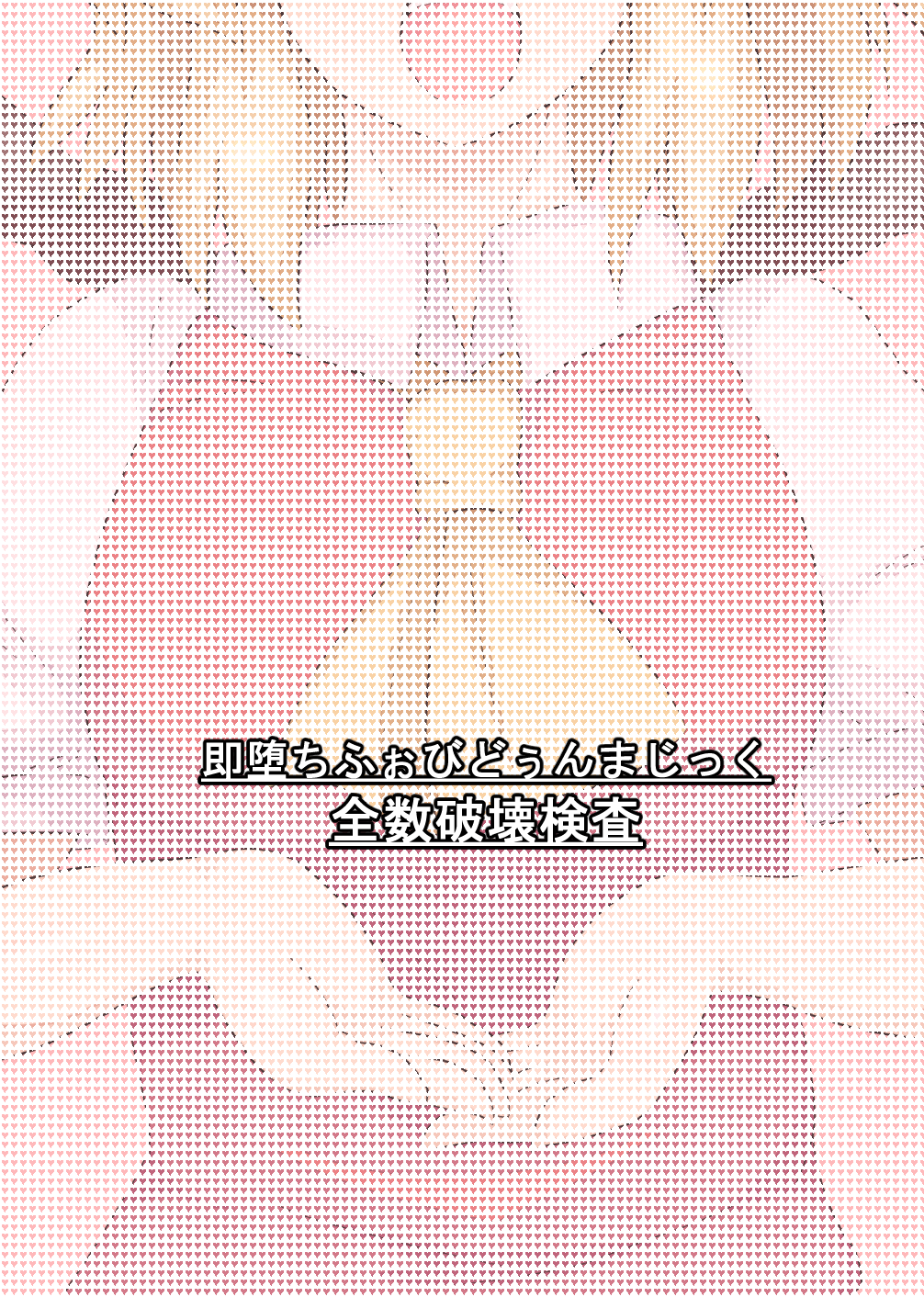 Zensuu Hakai Kensa Black 小小的禁忌魔法 - Image 22